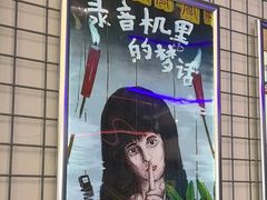 -移动谜城·大笨象密室逃脱(五棵松店)