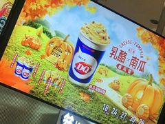 -DQ·蛋糕·冰淇淋(王府井金街店)