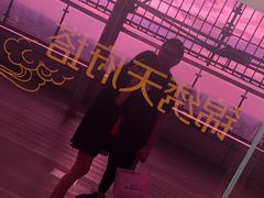 -339旋转餐厅(天府熊猫塔店)