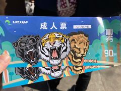 -西安秦岭野生动物园