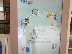 -东荟城名店仓