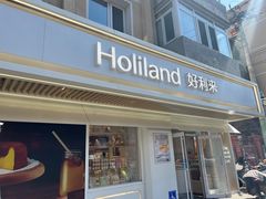 -好利来(团结湖店)