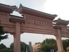 -水濂山森林公园