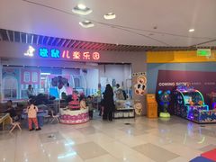 -悦乐坊