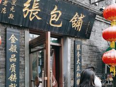 -张包铺(道外店)