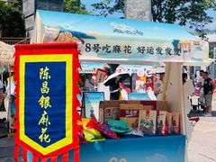 -磁器口古镇