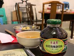 -邓莽子老火锅(鲁祖庙店)