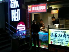 -丰都麻辣鸡块(大同路店)