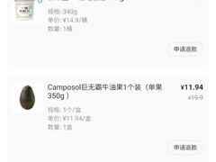 -盒马鲜生(枣园路店)