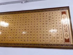 -谈炎记水饺大王(利济北路店)