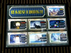 -H次元沉浸剧情密室(街道口店)
