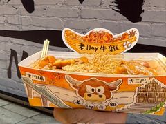 -老day牛杂(官也街总店)