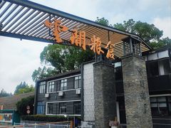 -云间粮仓