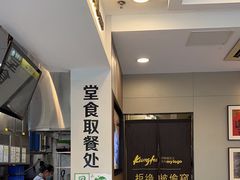 -真功夫(福中路店)