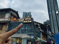 -纸盐河码头火锅(十八梯店)