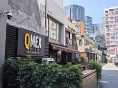 -Q MEX 库迈墨西哥餐吧(三里屯店)