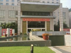 -南京钟山宾馆(江苏省会议中心)