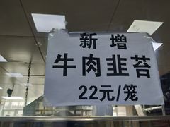 -胡家包子·清真(大众巷店)