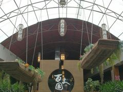 -百丈园(陈村店)