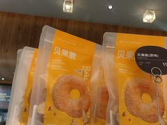 -原麦山丘(凯德MALL·大峡谷店)
