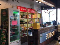 -槐店王婆大虾(开发区店)