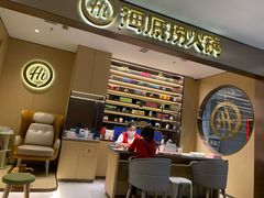 -海底捞火锅(铂澜大象城店)