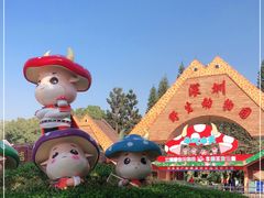-深圳野生动物园