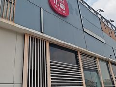 -关东小磨东北菜(上海长风大悦城店)