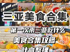 -香香海南菜餐厅