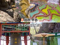 -京东石林峡风景区