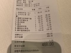 账单-金链花·泰国餐厅(国贸店)