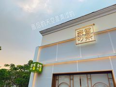 门面-奈雪的茶(大梅沙8号仓店)
