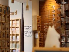 -猫的天空之城概念书店(苏州平江店)