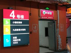 门面-九田家黑牛烤肉料理(太奥广场店)