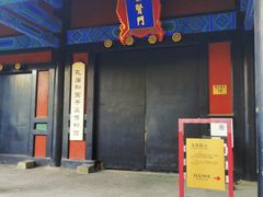 -北京国子监胡同