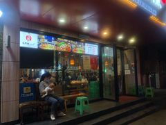 门面-小门坎三合鱼(总店)