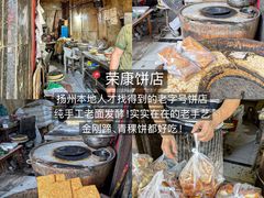 -樊记火烧店(甘泉路店)
