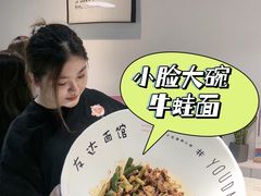 -友达面馆(广州总店)