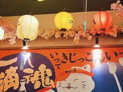 -弓二·烧鸟居酒屋(财富购物中心店)