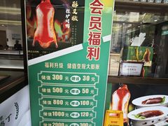 -黑窑厂糖油饼烤鸭·清真菜(旗舰店)