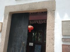-苏州文旅花间堂·探花府酒店