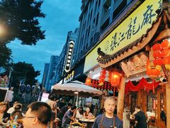 -镇江龙·火锅串串(武侯祠店)