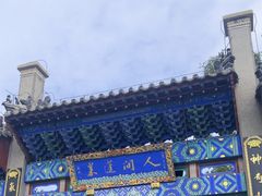 -蓬莱阁景区
