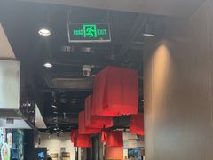 -和府捞面(天河领展广场店)