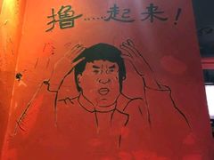 -老天桥蛙炉火锅(姑苏总店)