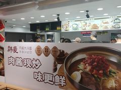-韩麦大冷面(桂花街直营店)