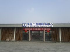 德宝门-西安世博园