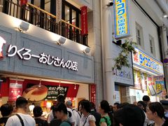 -瑞可爷爷的店(难波本店)