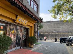 门面-安多素食(广仁寺路店)