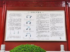 -钦赐仰殿道观